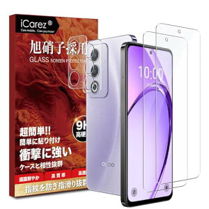 OPPO A3 5G ガラスフィルム フィルム 2枚 + カメラフィルム 2枚 液晶 保護フィルム OPPO A3 5G スマホ フィルム 携帯 フィルム レンズ 画面保護 フィルム 硬度9H 指紋認証鋭敏 耐衝撃 自動吸着 気泡
