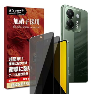 Xiaomi Poco M7 Pro 5G KXtB ̂h~ یtB KXtB KX A`OA 猩Ȃ یtB dgh~ wh~ ϏՌ z CAh~ ub