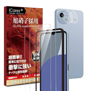 AQUOS Wish 5 ガラスフィルム 2枚+2枚 保護フィルム スマホフィルム レンズ 画面保護 フィルム 硬度9H 指紋認証鋭敏 耐衝撃 自動吸着 気泡なし 指紋防止 送料無料