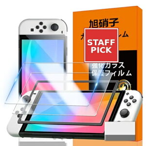 Switch �L�@EL �K���X�t�B���� Switch OLED 7�C���` �K�C�h�g�t�� �w��h�~ �ގ� ���^ �����K���X ������ �t�� �P�[�X 9H�d�x ����0.26mm�����^ �����ߗ� �C�A�Ȃ� ���E���h�G�b�W���H �ȒP�\��t�� To