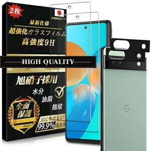 Google pixel 6a �K���X�t�B���� �S�ʕی� �����K���X �w��F�ؑΉ� 2�� �t���ی� + 2�� �����Y�ی� �d�x9H ���ϋv �ɔ� 99%�����ߗ� �ϏՌ� �C�A�Ȃ� �w��h�~ ��U�h�~ �������� �����z�� �\��t��