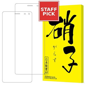 Xperia8 902SO SO-02M SOV42 / Xperia 8 lite �K���X�t�B���� (2��) SO-02M SOV42 �����K���X Xperia 8 lite�ی� �t�B���� 2������