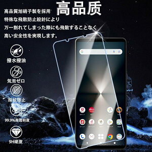 Xperia 1 VI ��6���� SO-51E SOG13 XQ-EC44 / Xperia 1 VII SO-51F / XQ-FS44 �ی�t�B���� �K���X�t�B���� �����K���X �ϏՌ� ��U�h�~ �w��h�~ �L�Y�h�~ ���ϋv �h�� ���掿 ���i�� ������ �ی�t�B���� �K�C