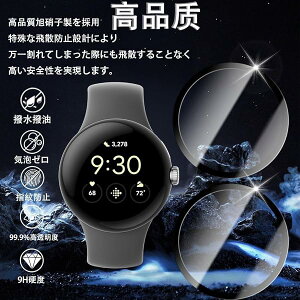 Google Pixel Watch 3 45mm �t�B���� �ی�t�B���� �W���X�g�T�C�Y ���ϋv �ی�J�o�[ 2���Z�b�g