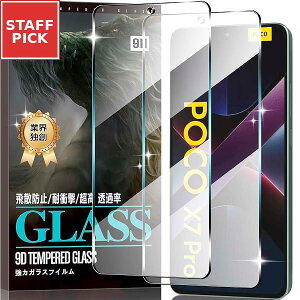 Xiaomi POCO X7 Pro �K���X�t�B���� �t�B���� �d�x9H �ϏՌ� �����ߗ� �C�A ��U�h�~ �������� �ی�t�B���� Xiaomi POCO X7 Pro
