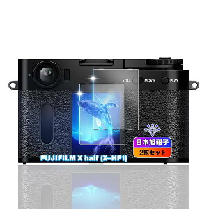 FUJIFILM X-HF1 �K���X�t�B���� 2�� �d�x9H ��U�h�~ FUJIFILM X half (X-HF1) �����K���X �t�B���� X-HF1 �ی�t�B���� �t�� �����^0.26mm �ϏՌ� ���������L�Y�ɋ��� �w��h�~ ������ X half �K���X�ی�t�B