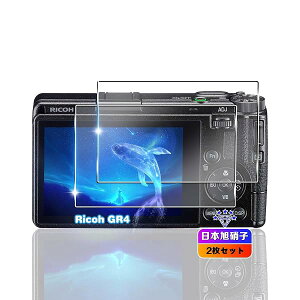 RICOH GR IV HDF �K���X�t�B���� 2�� �d�x9H ��U�h�~ RICOH GR4 �����K���X �t�B���� GR4 �ی�t�B���� �t�� �����^0.26mm �ϏՌ� ���������L�Y�ɋ��� �w��h�~ ������ GR IV �K���X�ی�t�B���� 2���Z�b