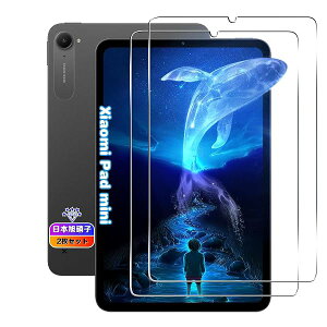 Xiaomi Pad mini �t�B���� 8.8�C���` �V���I�~pad mini �K���X�t�B���� �����K���X �ϏՌ� xiaomipadmini �^�u���b�g �ی�t�B���� �S�ʋz�� ���d�x9H�z�� �����^ �w��h�~ �������˂𐧌� �P�[�X�Ɋ���