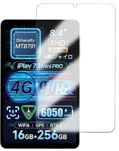 ALLDOCUBE iPlay 70 mini Pro 8.4�C���` �K���X�t�B���� ALLDOCUBE iPlay 70 mini Pro �����K���X �ی�t�B���� �d�x9H �����ߗ� �Ռ��z�� ��U�h�~ �w��h�~ �����x �\�t�ȒP ������ ���E���h�G�b�W���H ����