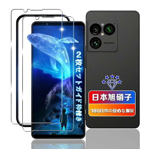 Xperia 1 VIII XQ-GE44 / SO-51G / SOG17 �K���X�t�B���� 2�� �K�C�h�g�t�� �G�N�X�؃��A 1 VIII XQ-FS44 �����K���X�t�B���� Xperia1VIII SOG15 �t���ی�V�[�g �d�x9H ��U�h�~ �����^ �ϏՌ� �w��h�~ ������ �G