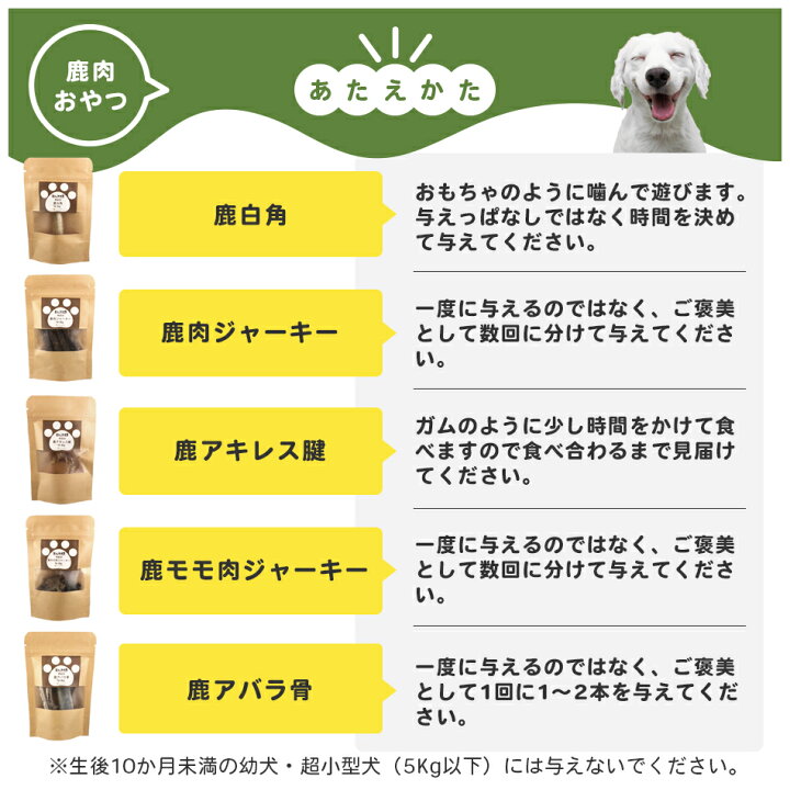 ミンチジャーキー 鹿肉 しか ペット用品 骨 ドッグフード 犬用品 ペットフード