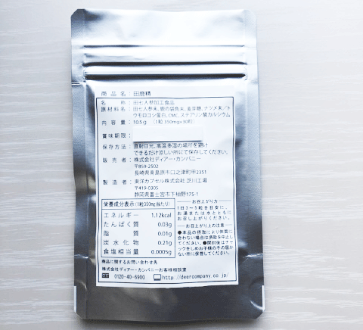 楽天市場】田鹿精 10日分 お試しパック 田七人参 ニンジン 鹿茸