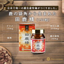 楽天市場】人参 鹿茸の通販