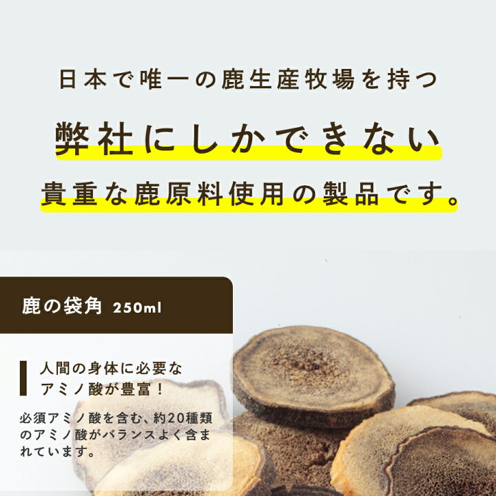 楽天市場】【楽天1位】送料無料 鹿の角ドリンク ゴールド10本セット 鹿 