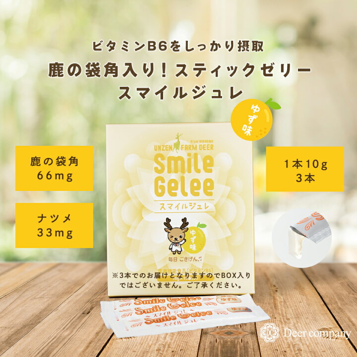 楽天市場】トライアルセットwarm 4種 お試し 40代 サプリ 鹿の袋角 
