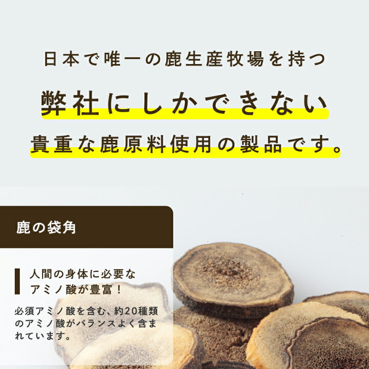 楽天市場】トライアルセットwarm 4種 お試し 40代 サプリ 鹿の袋角 