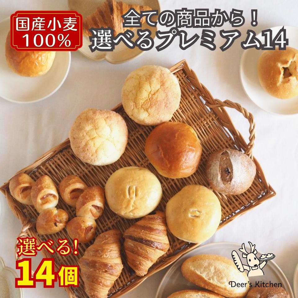 パン詰め合わせ 手作りパン 菓子パン-
