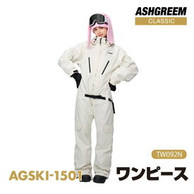 【10月下旬より順次発送】スキーウェア アッシュグリーム ウェア ワンピース AGSKI-1501 耐水圧12000mm 防水 透湿 つなぎ スノーボードウェア スノーウェア スノボウェア メンズ レディース ASHGREEM
