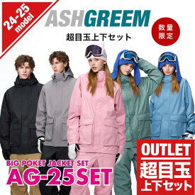 スノーボード ウェア 上下セット AG-25SET スノボウェア ジャケット パンツ 上下2点セット スノボーウェア スノーウェア スノーウエア ボードウェア スキーウェア 防水 防寒 通気性 メンズ レディース ユニセックス