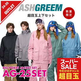 スノーボード ウェア 上下セット AG-25SET スノボウェア ジャケット パンツ 上下2点セット スノボーウェア スノーウェア スノーウエア ボードウェア スキーウェア 防水 防寒 通気性 メンズ レディース ユニセックス