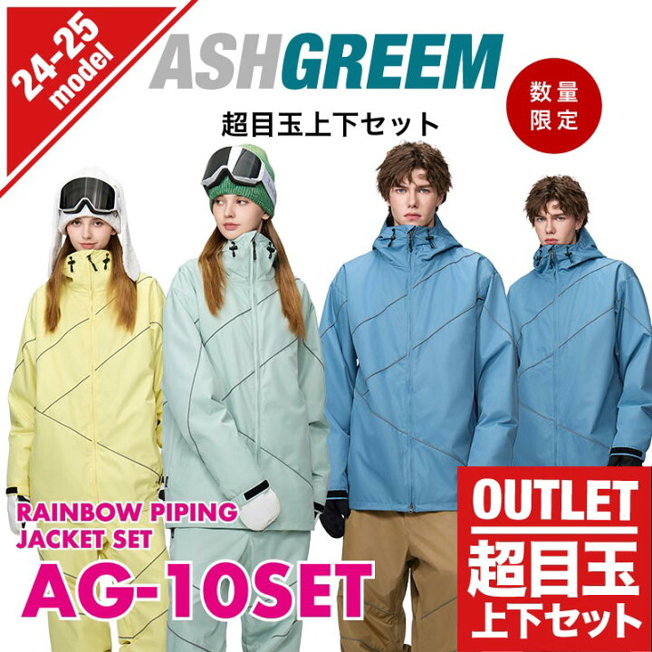 楽天市場】アッシュグリーム ウェア スノーボード 上下セット AG-10SET 