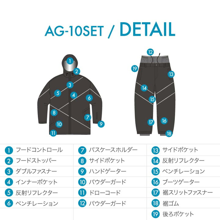 楽天市場】アッシュグリーム ウェア スノーボード 上下セット AG-10SET 
