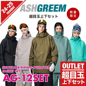 スノーボード ウェア 上下セット AG-12SET プルオーバー スノボウェア 上下2点セット スノボーウェア スノーウェア スノーウエア ボードウェア スキーウェア 防水 防寒 通気性 メンズ レディース ユニセックス