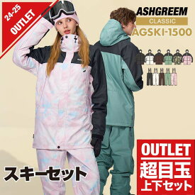 スキーウェア 上下セット AGSKI-1500 中綿たっぷり スキーウエア 上下2点セット スノボウェア スノボーウェア スノーウェア スノーウエア ボードウェア 防水 防寒 通気性 メンズ レディース ユニセックス