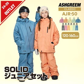 キッズ スノーボード ウェア 上下セット ソリッドカラー AJR-50SET120 130 140 150 160 スノボウェア ジャケット パンツ 上下2点セット 子供用 ジュニア スノボーウェア スノーウェア スノーウエア ボードウェア スキーウェア 防水 防寒 男の子 女の子