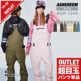 スノーボード ウェア ビブパンツ AGP-1340 オーバーオール スノボウェア スノボーウェア つなぎ スノーウェア ズボン スノーウエア ボードウェア スキーウェア 防水 防寒 通気性 メンズ レディース ユニセックス