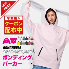 【10月下旬より順次発送】アッシュグリーム ボンディング パーカー AGAP-3803/3804 耐水圧25000mm 防水 透湿 メンズ レディース ラビット キャット うさぎ ねこ スノーボードウェア スノーボード スノボ スキーウェア インナー スノボウェア 撥水加工 フリース素材 ASHGREEM