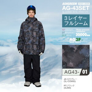 25-26 �X�m�[�{�[�h �E�F�A �㉺�Z�b�g 3���C�� �t���V�[�� �� �W���P�b�g AG-43SET �ϐ���30000mm �X�m�[�E�F�A �X�m�{�E�F�A �X�L�[�E�F�A �X�m�{�[�E�F�A �㉺2�_�Z�b�g �Z�b�g�A�b�v �p���c ��