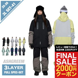 25-26 スノーボード ウェア 上下セット 3レイヤ フルシーム レイヤード ジャケット AG-41SET 耐水圧30000mm スノーウェア スノボウェア スキーウェア スノボーウェア 上下2点セット セットアップ パンツ メンズ レディース 新作