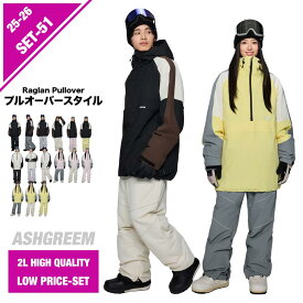 25-26 スノーボード ウェア 上下セット プルオーバー AG-51SET スノーウェア スノボウェア スキーウェア スノボーウェア 上下2点セット セットアップ ジャケット パンツ メンズ レディース 新作