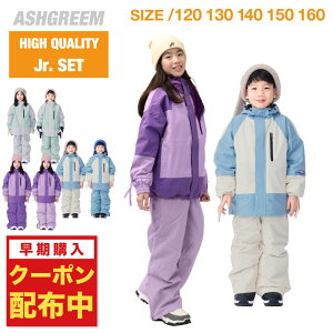 【10月下旬より順次発送】 ジュニア スノーボードウェア 上下セット AJR-73SET 耐水圧16000mm 防水 透