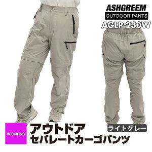 [��������] ���p�[�c���O���\ 2WAY �A�E�g�h�A�p���c ���f�B�[�X �f�^�b�`���u�� �J�[�S�p���c AGLP-230W �����O�p���c �����O�� �V���[�g�p���c �V���[�g�� �A�E�g�h�A�E�F�A �g���b�L���O