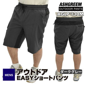 [��������] �A�E�g�h�A�p���c �����Y �V���[�g�J�[�S�p���c AGLP-130M �V���[�g�p���c �V���[�g�� �A�E�g�h�A�E�F�A �g���b�L���O �E�H�[�L���O �n�C�L���O �L�����v