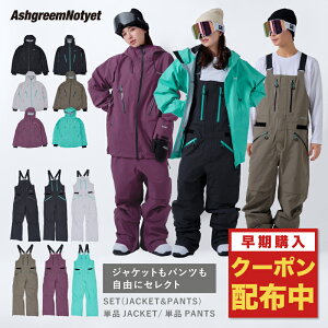 【10月下旬より順次発送】 スノーボードウェア 上下セット Notyet AGNY-01SET 高機能ストレッチ 上下セ