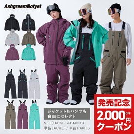 【発売記念クーポン】25-26 スノーボード ウェア NOTYET 高機能ストレッチ スノージャケット ビブパンツ 上下セット ASHGREEM最上位モデル スノーウェア スキーウェア アウトドア ウエア セットアップ 上下2点セット スノボウェア