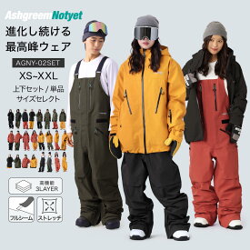 【11月中旬より順次発送】 スノーボードウェア 上下セット Notyet AGNY-02SET 高機能ストレッチ スノージャケット ビブパンツ スノーウェア スノボウェア スノボーウェア スキーウェア スノーボード ウェア メンズ レディース アッシュグリーム ウェア 26-27モデル ASHGREEM
