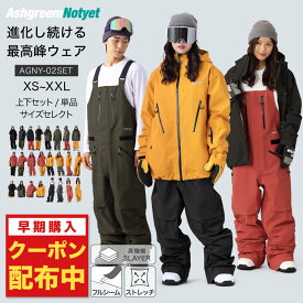 【10月下旬より順次発送】 スノーボードウェア 上下セット Notyet AGNY-02SET 高機能ストレッチ スノージャケット ビブパンツ スノーウェア スノボウェア スキーウェア メンズ レディース アッシュグリーム ウェア 26-27モデル ASHGREEM