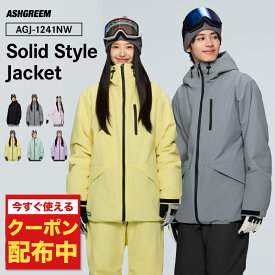 【10月下旬より順次発送】 スノーボードウェア ベーシック ジャケット 単品 2レイヤー AGJ-1241NW 耐水圧16000mm 防水 透湿 スノーウェア スノボウェア スキーウェア メンズ レディース アッシュグリーム ウェア ASHGREEM