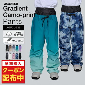 【10月下旬より順次発送】 スノーボードウェア プリント パンツ 単品 3レイヤー AGP3L-238 耐水圧30000mm 防水 透湿 スノーウェア スノボウェア スキーウェア メンズ レディース アッシュグリーム ウェア ASHGREEM