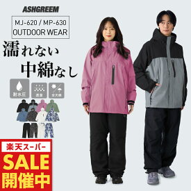 アッシュグリーム アウトドア レインウェア メンズ レディース 上下セット ジャケット パンツ 2点セット 単品販売 2レイヤー レインウェア スノーウェア 釣り タウンユース ハイキング マウンテンジャケット マウンテンパンツ 春夏 MT-60SET(MJ-620&MP-630)
