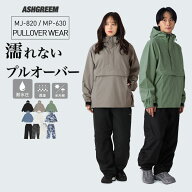 アッシュグリーム アウトドア レインウェア メンズ レディース 上下セット プルオーバー ジャケット パン…