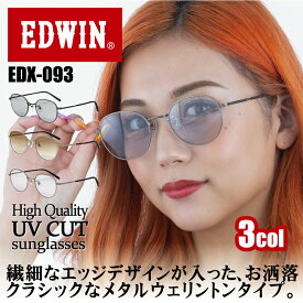 EDWINサングラス 高品質 EDX-093 3カラ― 薄カラーレンズ メタル オーバル UVカット 眼鏡 運転 ドライブ 旅行 ブランド 人気モデル ケース付き おしゃれ 男女共用 度付きレンズも入る 送料無料