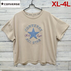 【送料無料】レディース コンバース converse デニム 貼付 半袖 tシャツ チュニック Tシャツワンピ ワイド ビッグシルエット オールスター 星 大きいサイズ クイーンサイズ ベージュ 3L