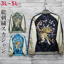 楽天市場】スカジャン 虎（カラーネイビー）の通販