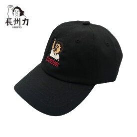 即納 長州力 帽子 CAP キャップメンズ レディース ユニセックス フリーサイズ ギフト プレゼント キャラクター グッズ 黒 ブラック