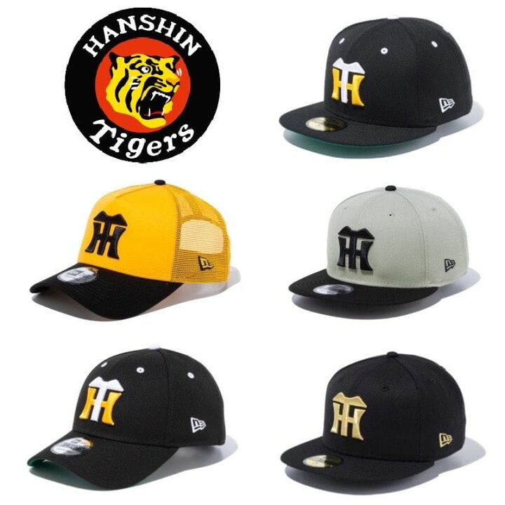 楽天市場】NEWERA ニューエラ 阪神 タイガース Tigers キャップ CAP 